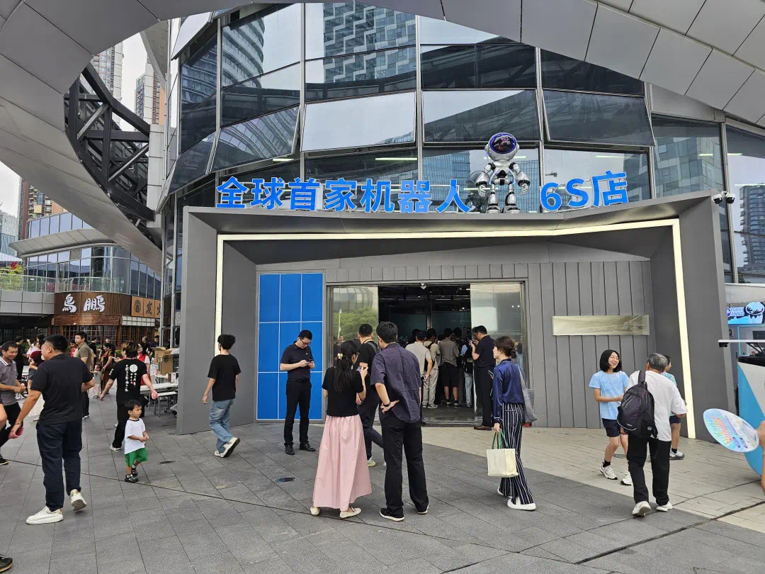 全球首家机器人“6S店”在深圳开业