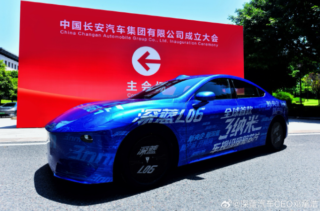 中国长安汽车集团首款全新车型深蓝L06亮相