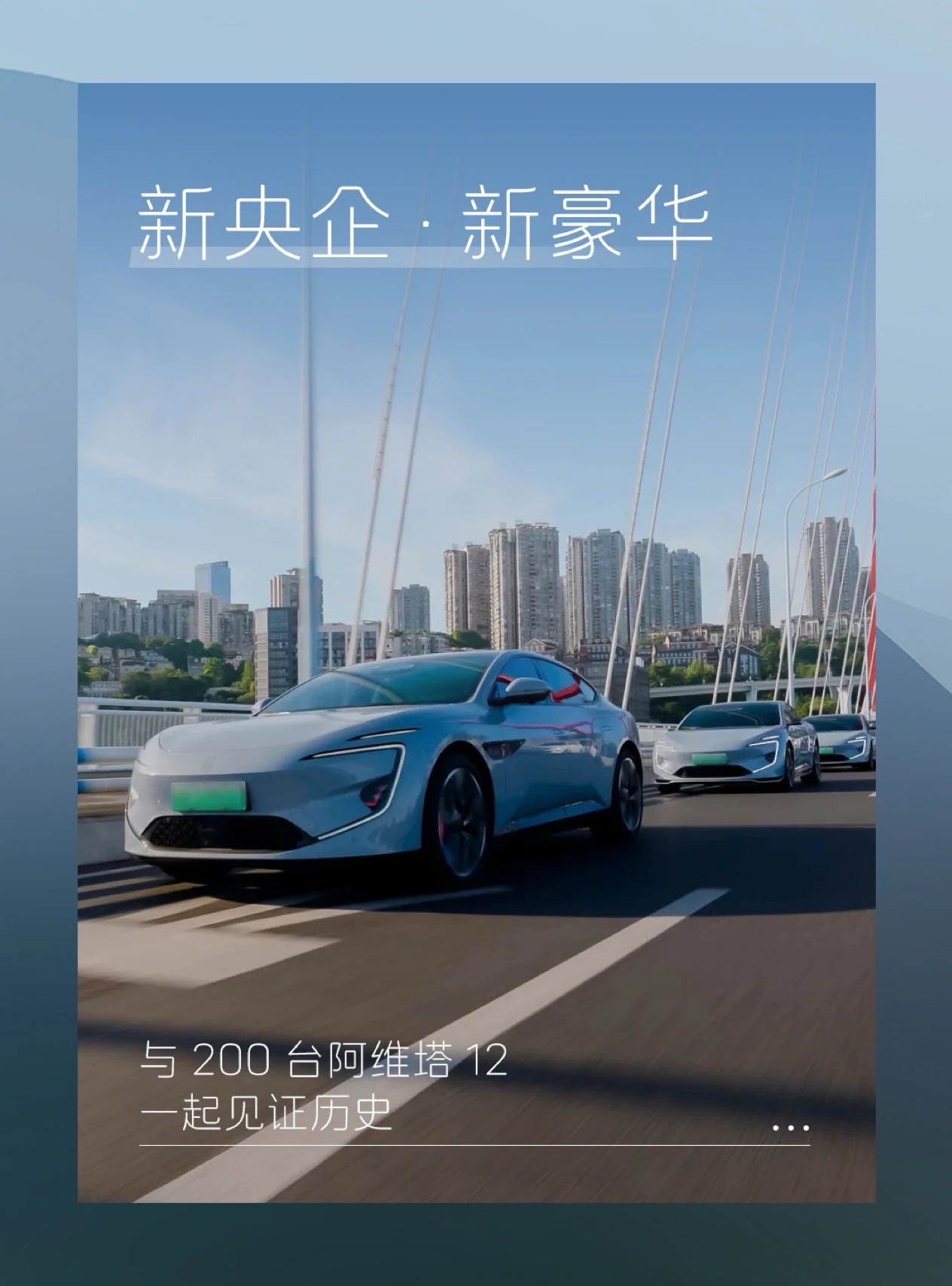 阿维塔：2030年将推出17款全新产品
