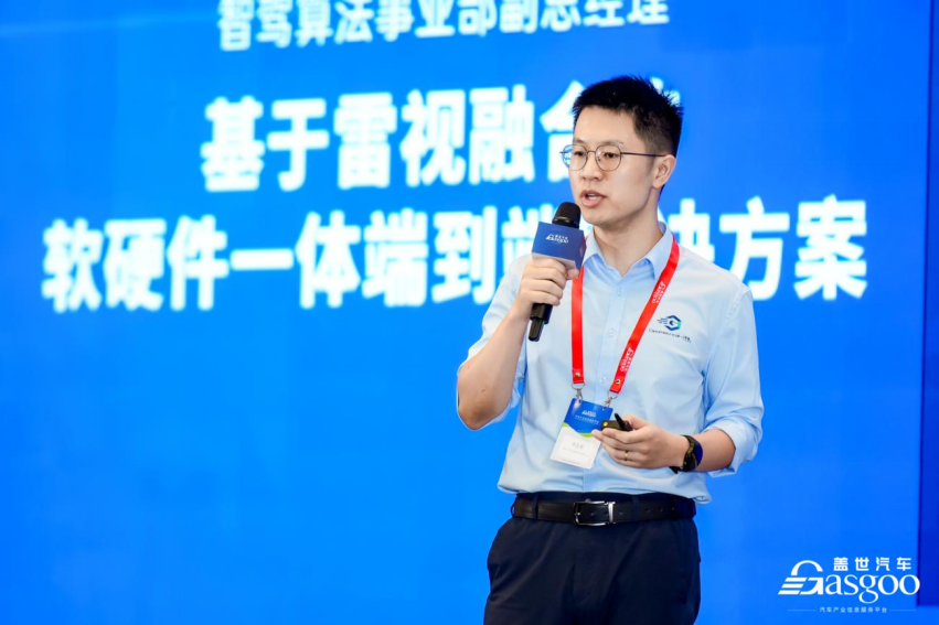 几何伙伴：基于雷视融合的软硬件一体端到端解决方案