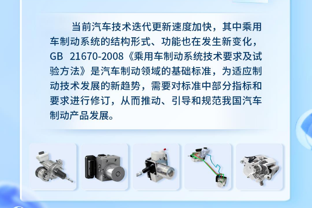 制动新国标“亮剑”，单踏板模式“下课”？