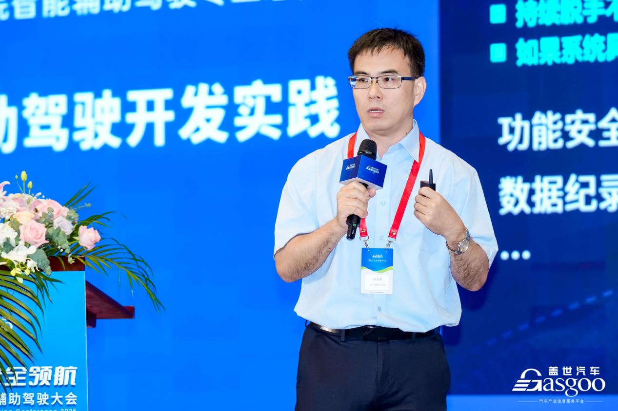 北汽研究总院：组合辅助驾驶开发实践