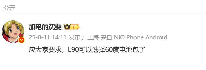 用户呼声48小时破局，乐道解锁60度电池租赁通道