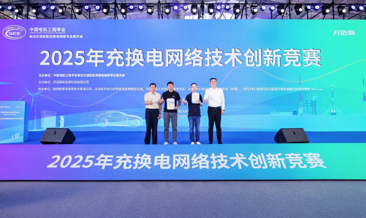 安全领航，开迈斯深度布局车网融合领域