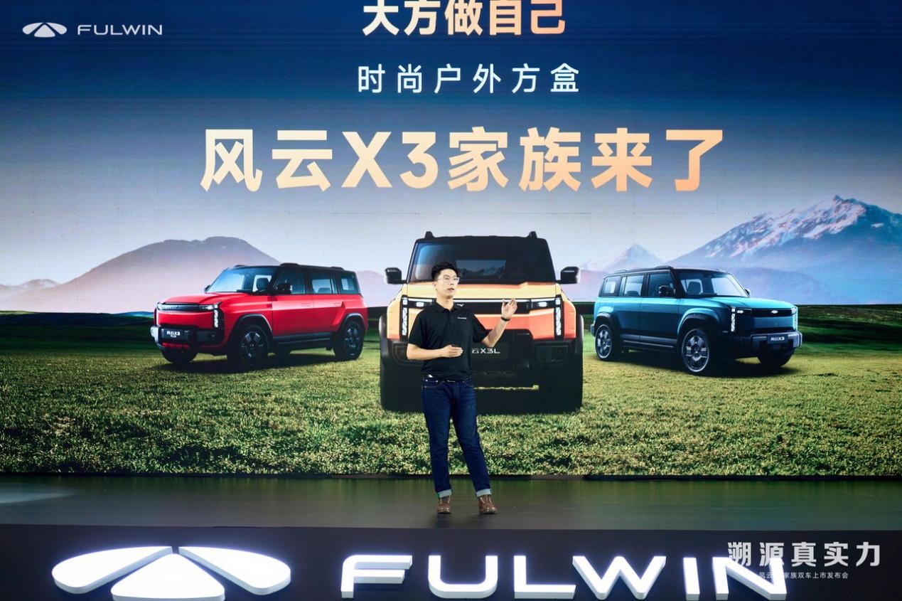 风云X3家族双车上市，助力“百万风云”再进一步？