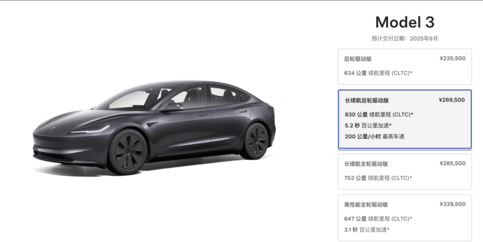 Model Y会通吃15-35万市场？特斯拉的第一波反击来了