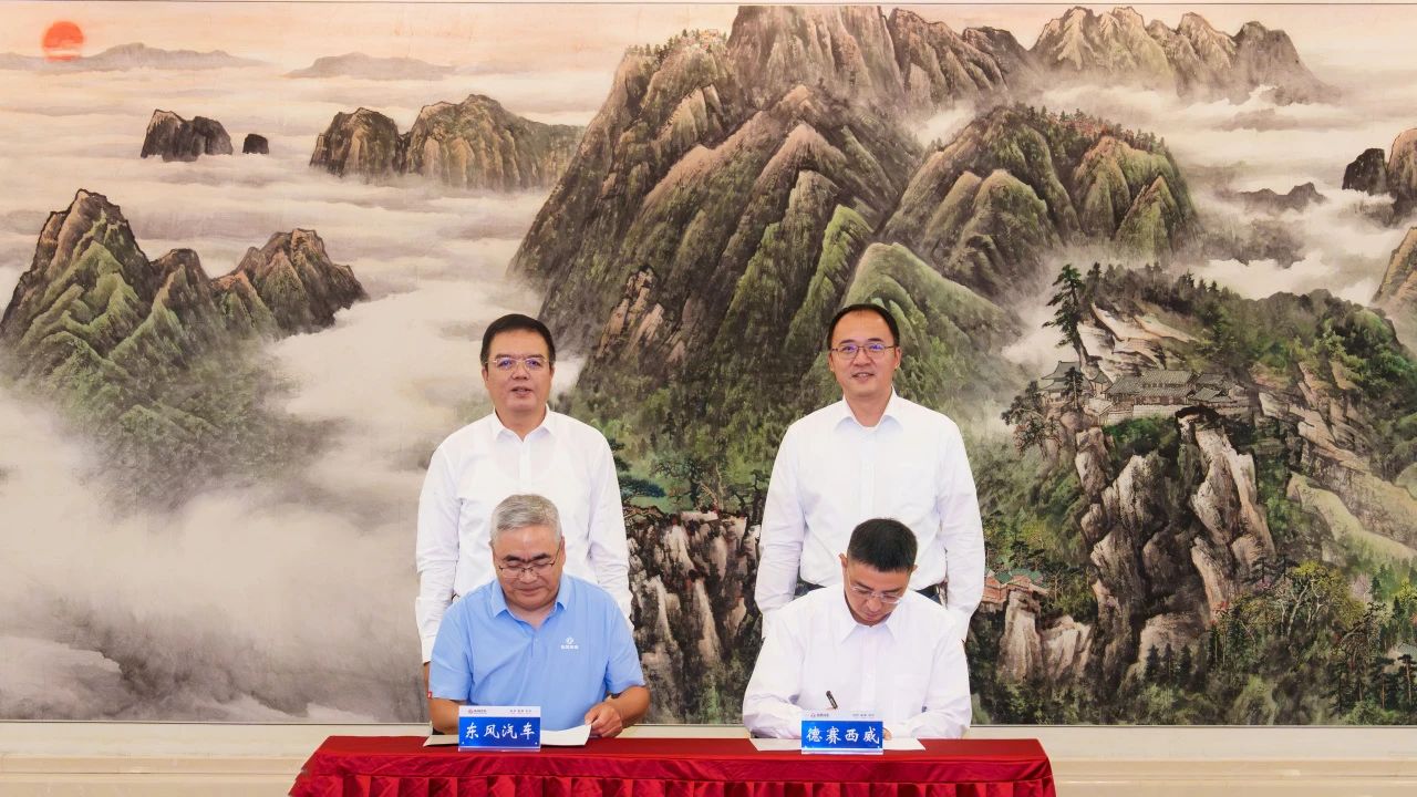 德赛西威与东风汽车签署战略协议