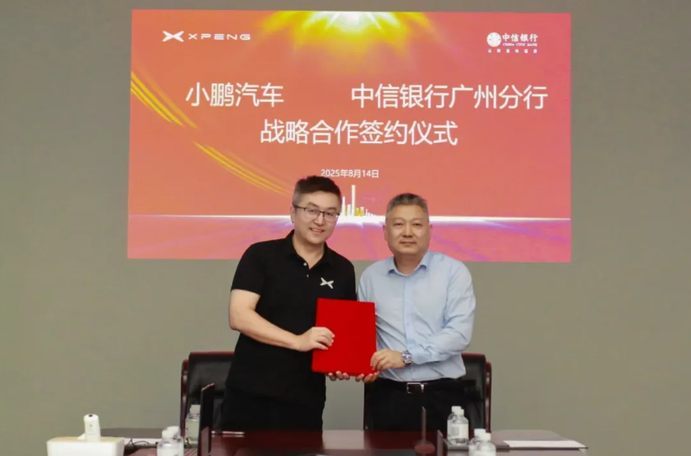 获100亿元授信额度，小鹏汽车与中信银行达成战略合作