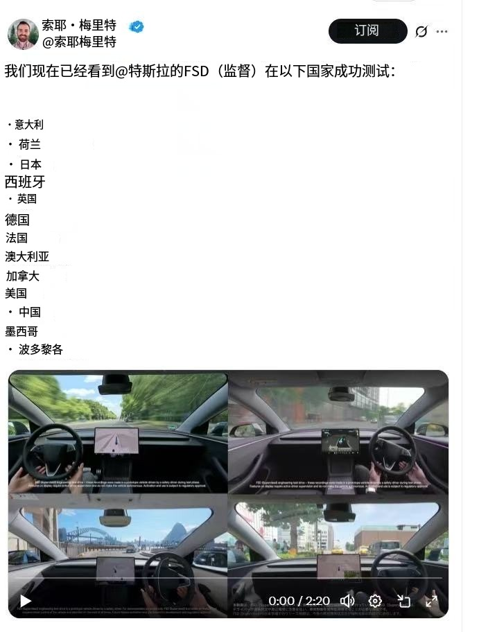 FSD驶入日本：特斯拉的智驾“全球统考”，谁能先交卷？
