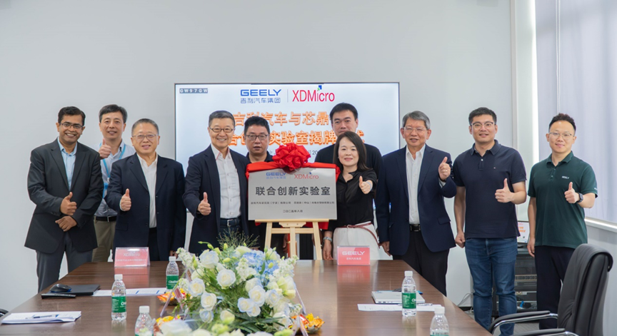 吉利汽车与芯鼎微成立联合创新实验室 共谱车规级LCoS显示新篇章