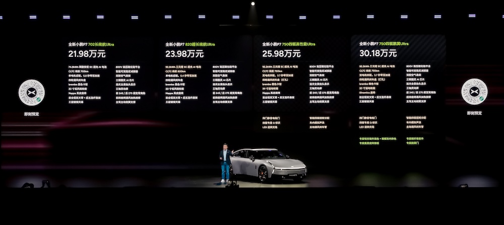 全系售价21.98万-30.18万 全新小鹏P7正式上市