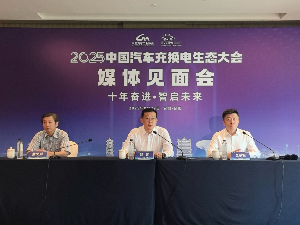 十年奋进补能生态，携手共建产业未来