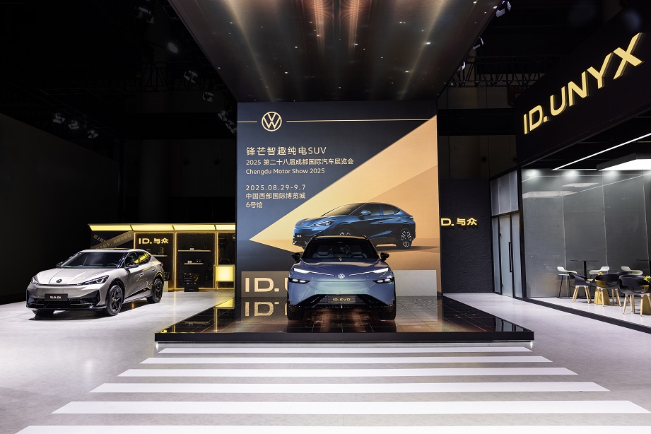ID. EVO概念车首秀成都车展，金标大众重构未来出行体验