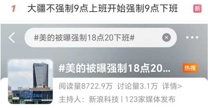 加班风波后，奇瑞上市在即！倒逼整顿公司，ESG拯救了大厂员工