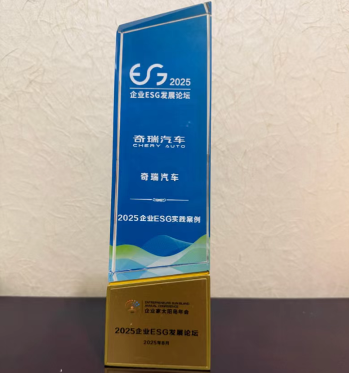 加班风波后，奇瑞上市在即！倒逼整顿公司，ESG拯救了大厂员工