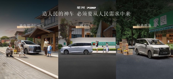 五菱三动力MPV星光730，实车亮相2025成都国际车展
