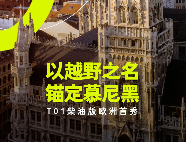 IAA 2025中国品牌新车前瞻：零跑Lafa5、全新小鹏P7等重磅登场
