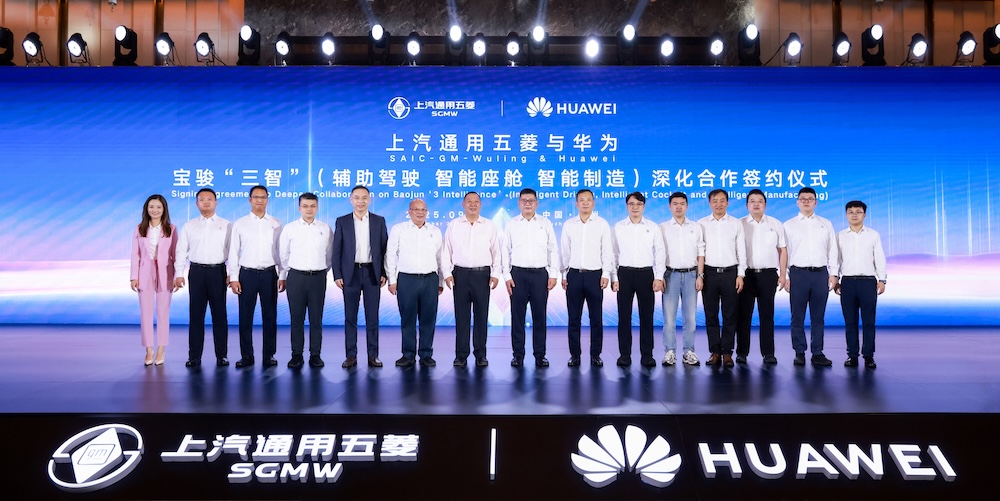 上汽通用五菱与华为 宝骏“三智”（辅助驾驶 智能座舱 智能制造）深化合作签约仪式 (2).jpg