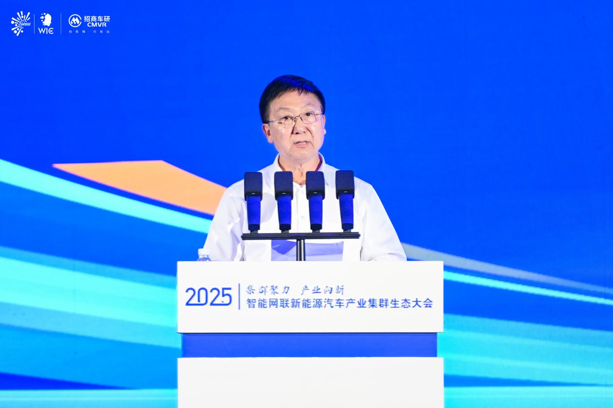 2025智能网联新能源汽车产业集群生态大会召开