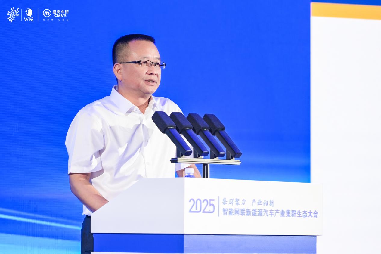 2025智能网联新能源汽车产业集群生态大会召开