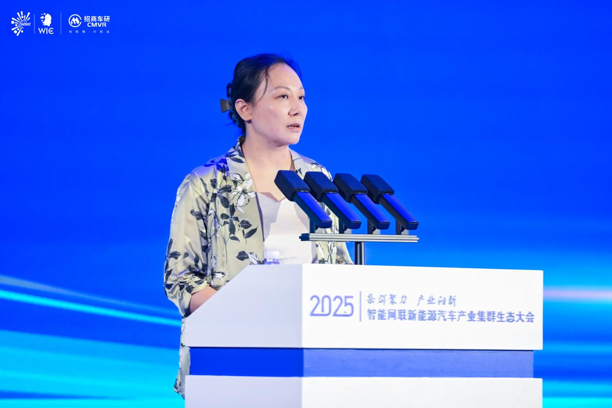 2025智能网联新能源汽车产业集群生态大会召开