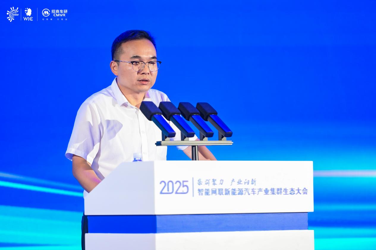 2025智能网联新能源汽车产业集群生态大会召开