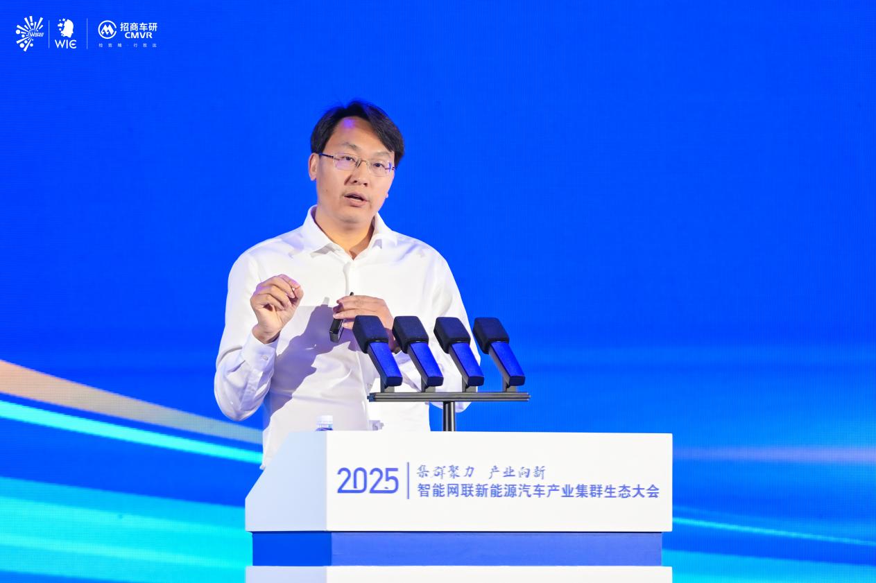2025智能网联新能源汽车产业集群生态大会召开