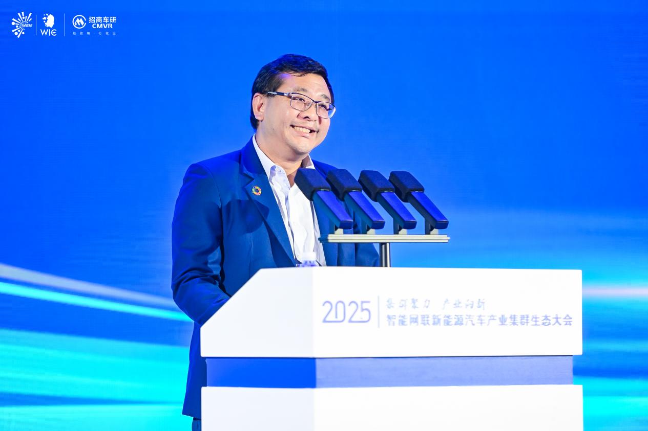 2025智能网联新能源汽车产业集群生态大会召开