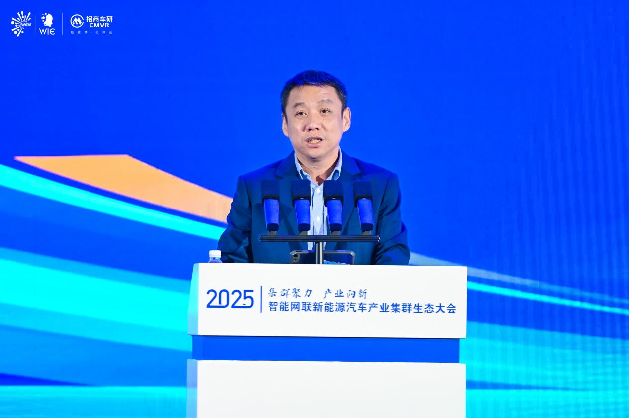 2025智能网联新能源汽车产业集群生态大会召开