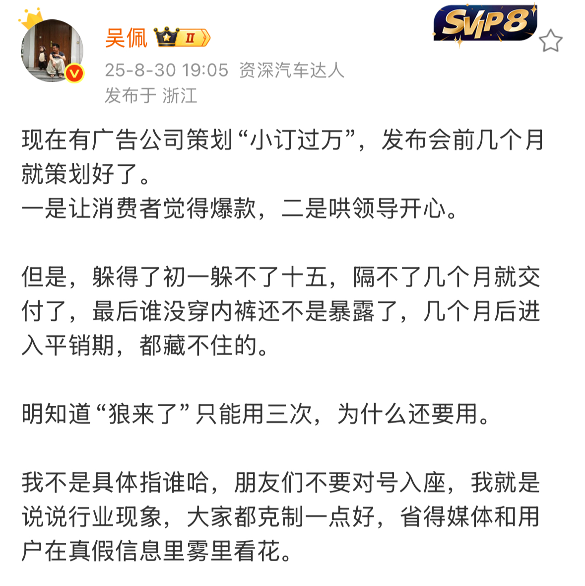 “小订”大作，谁在导演销量狂欢？