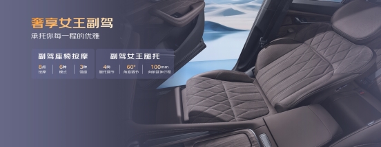 女王副驾