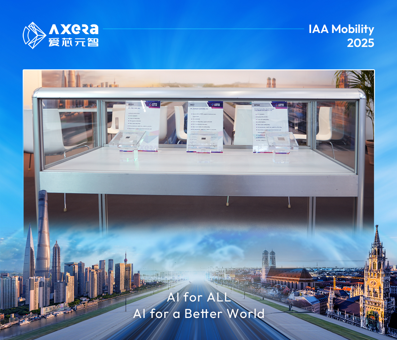 IAA 2025丨爱芯元智闪耀亮相，基于M57芯片的全球化辅助驾驶方案加速出海