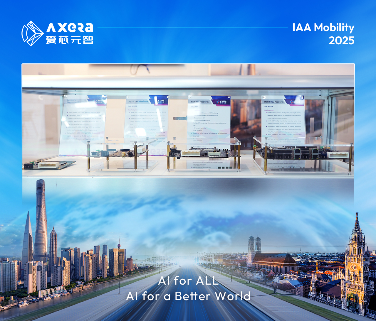 IAA 2025丨爱芯元智闪耀亮相，基于M57芯片的全球化辅助驾驶方案加速出海