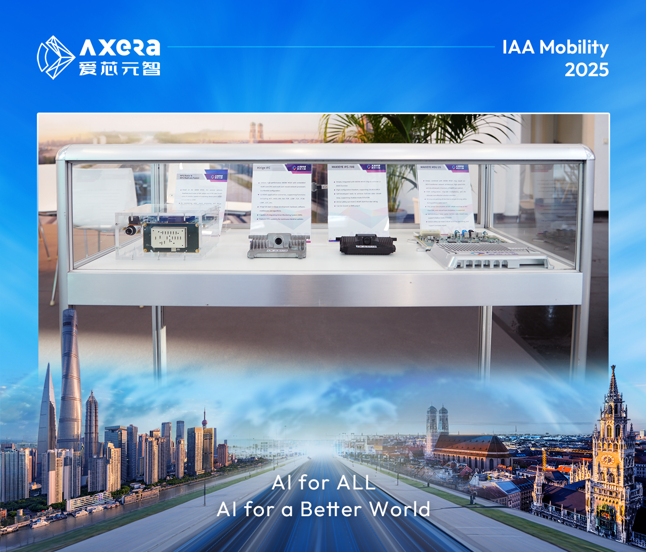 IAA 2025丨爱芯元智闪耀亮相，基于M57芯片的全球化辅助驾驶方案加速出海
