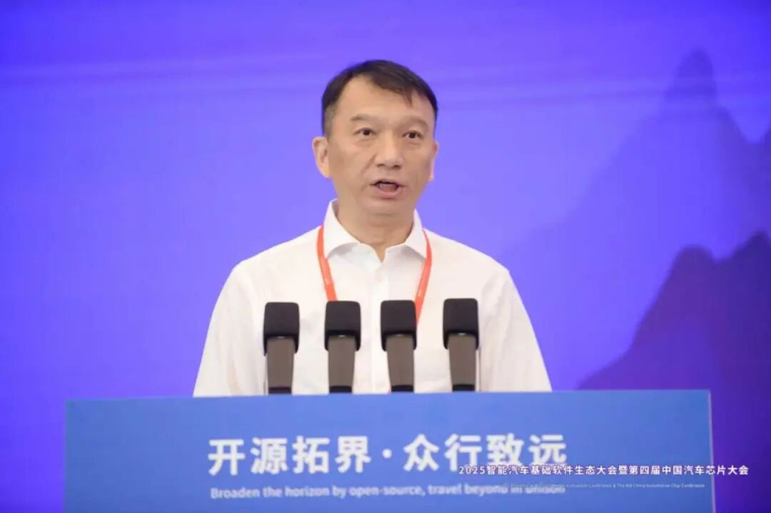 2025智能汽车基础软件生态大会暨第四届中国汽车芯片大会在渝召开