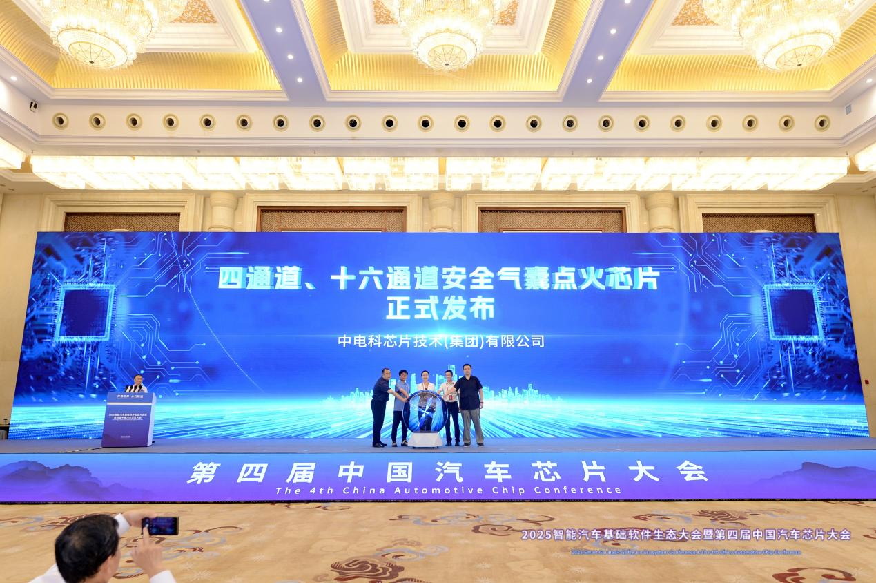 中国电科安全气囊点火驱动芯片正式发布