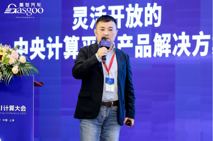 圆满落幕 | 2025第五届未来汽车AI计算大会
