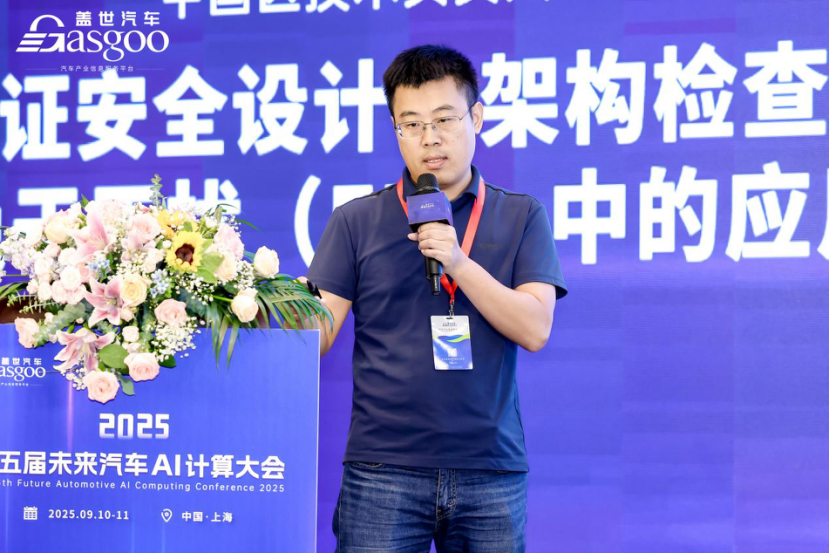 圆满落幕 | 2025第五届未来汽车AI计算大会