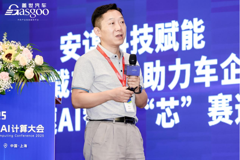 圆满落幕 | 2025第五届未来汽车AI计算大会