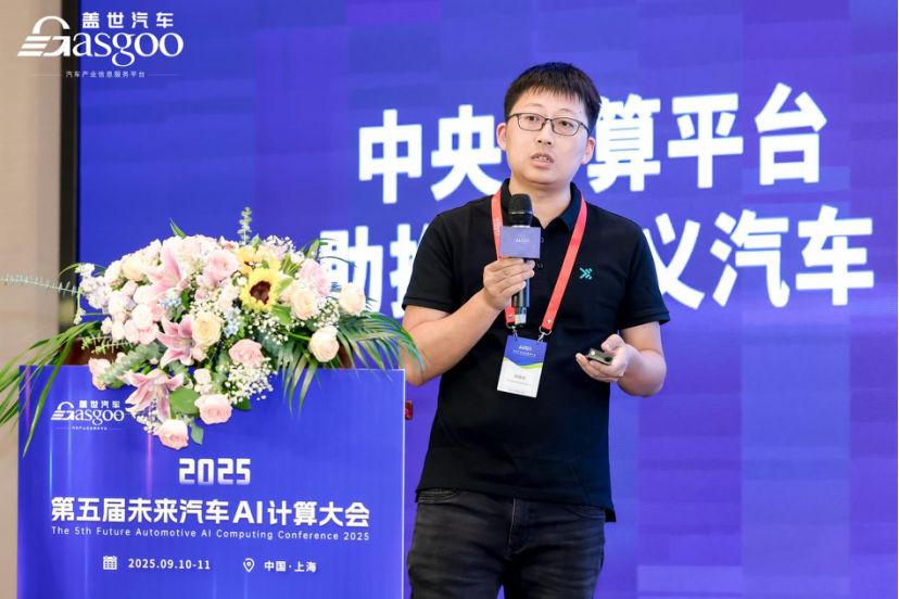 圆满落幕 | 2025第五届未来汽车AI计算大会