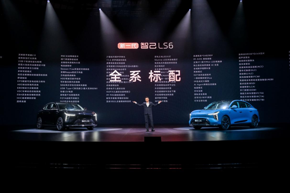 增程SUV新爆款？智己LS6增程版核心零部件配套供应商一览