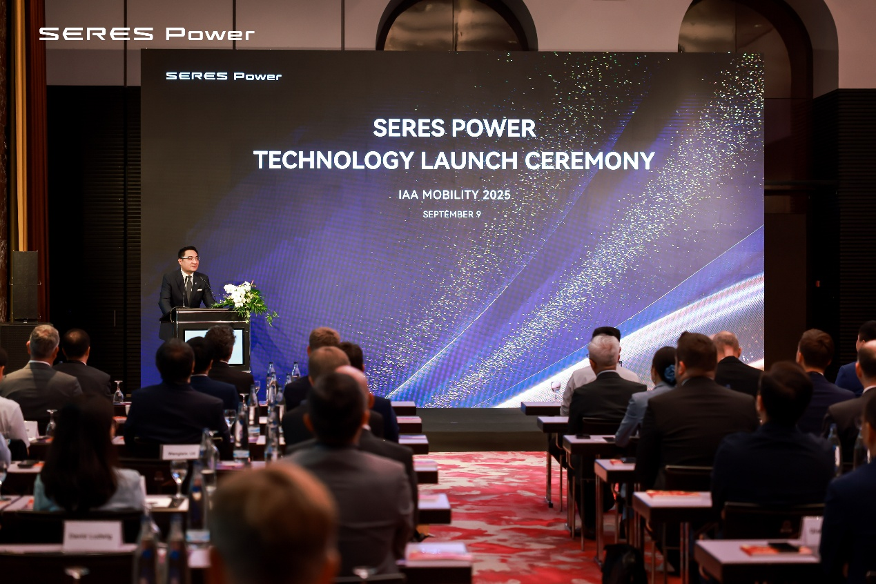 ​IAA 2025丨赛力斯动力亮相慕尼黑车展  超级增程赋能全球化发展
