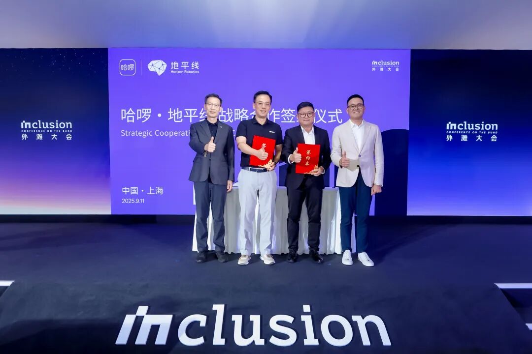 地平线与哈啰合作 加速L4自动驾驶研发