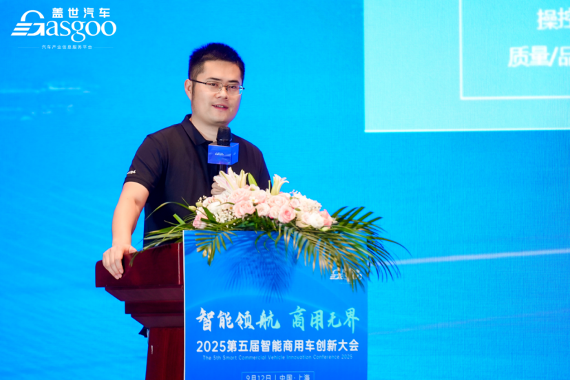 圆满落幕 | 2025第五届智能商用车创新大会