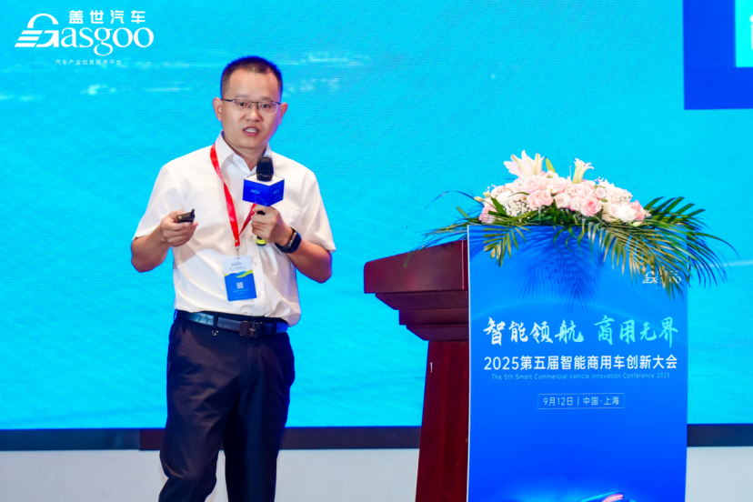 圆满落幕 | 2025第五届智能商用车创新大会