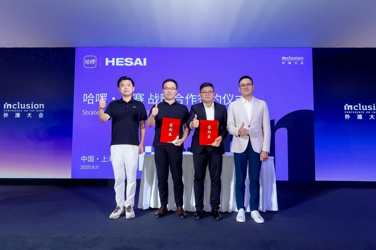 HR1搭载8颗激光雷达，哈啰与禾赛达成战略合作