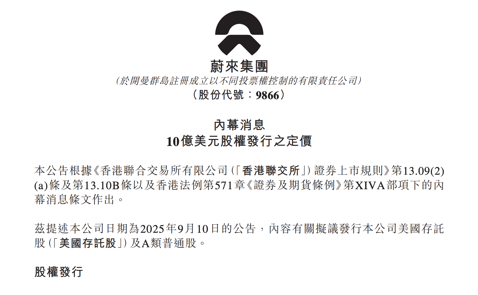 E周看点 | 蔚来完成10亿美元融资；小鹏汽车启用欧洲研发中心