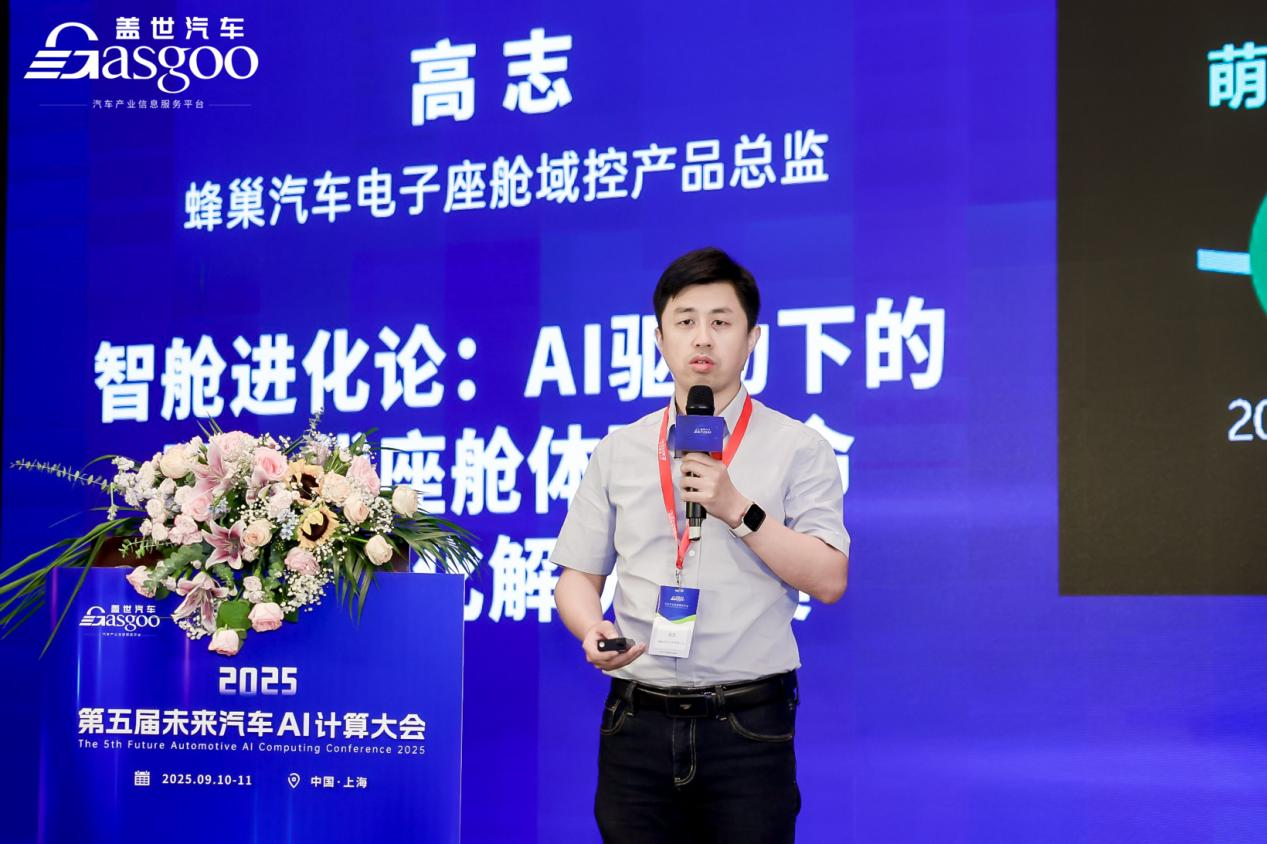 蜂巢汽车：AI驱动下的下一代座舱体验革命及场景化解决方案