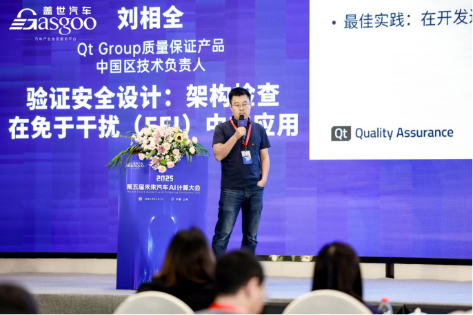 Qt Group ：严格的架构设计是嵌入式设备安全运行的核心前提