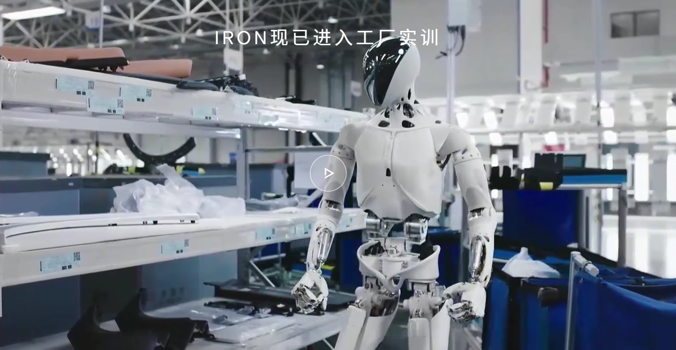 IAA 2025具身智能洞察：从 “行车” 到 “行人”，中国汽车科技企业新一轮 “升维打击”
